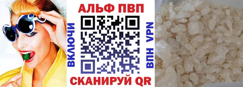 Альфа ПВП Соль Луга