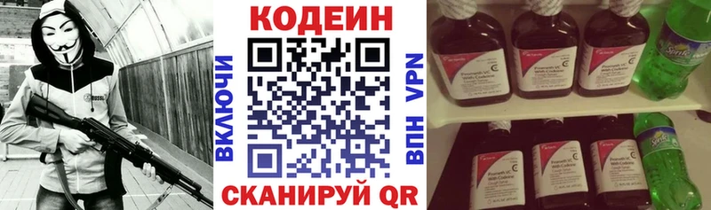 Купить где  Луга  Кодеин Purple Drank 